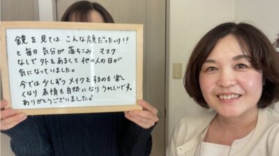 鏡を見るのも嫌だった50代のお客様が、メイクを楽しめるようになりました