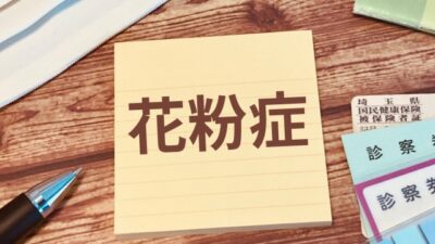 花粉の季節でもほうれい線を深くしないコツ