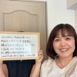 《お客様の声》若々しくなったと言われて、自信が持てるようになりました