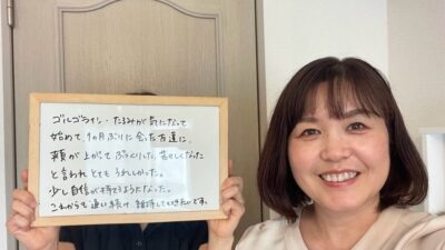 《お客様の声》若々しくなったと言われて、自信が持てるようになりました